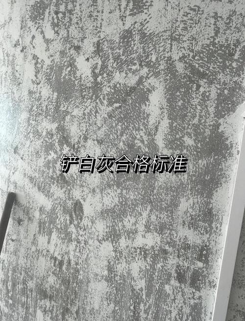 是露出抹灰层)至少要达到75%以上,否则后面石膏腻子刮上去可能会脱层