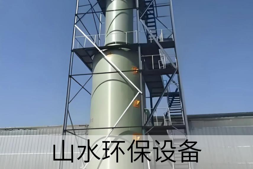 漯河石灰石石膏湿法脱硫设备化工厂安全使用 山水环保设备